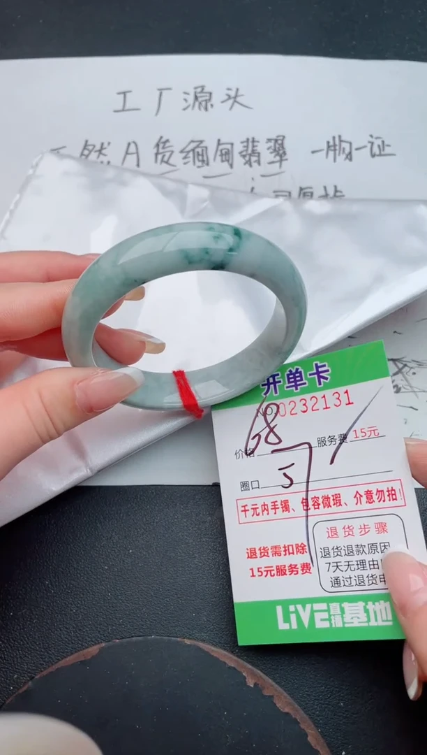 未镶嵌手镯翡翠31