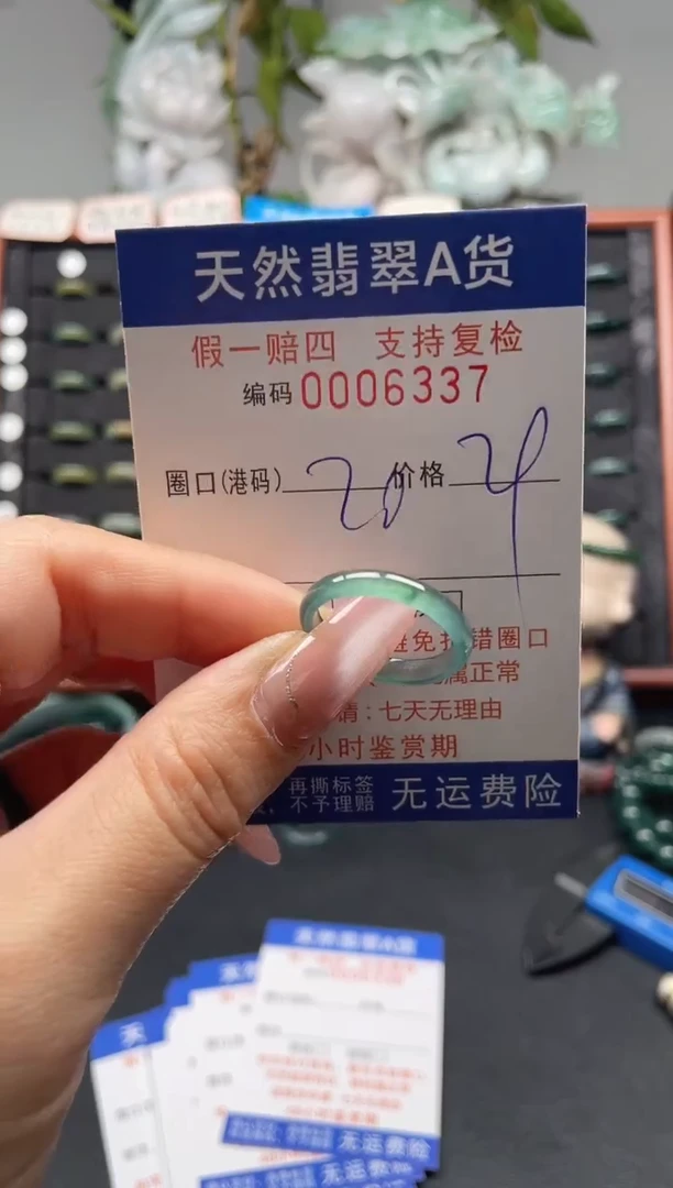 未镶嵌戒指翡翠20*6337