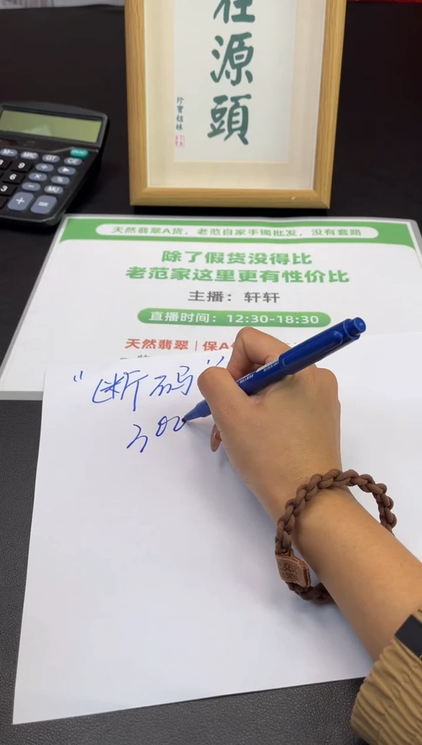 未镶嵌手镯定制翡翠用****1手镯