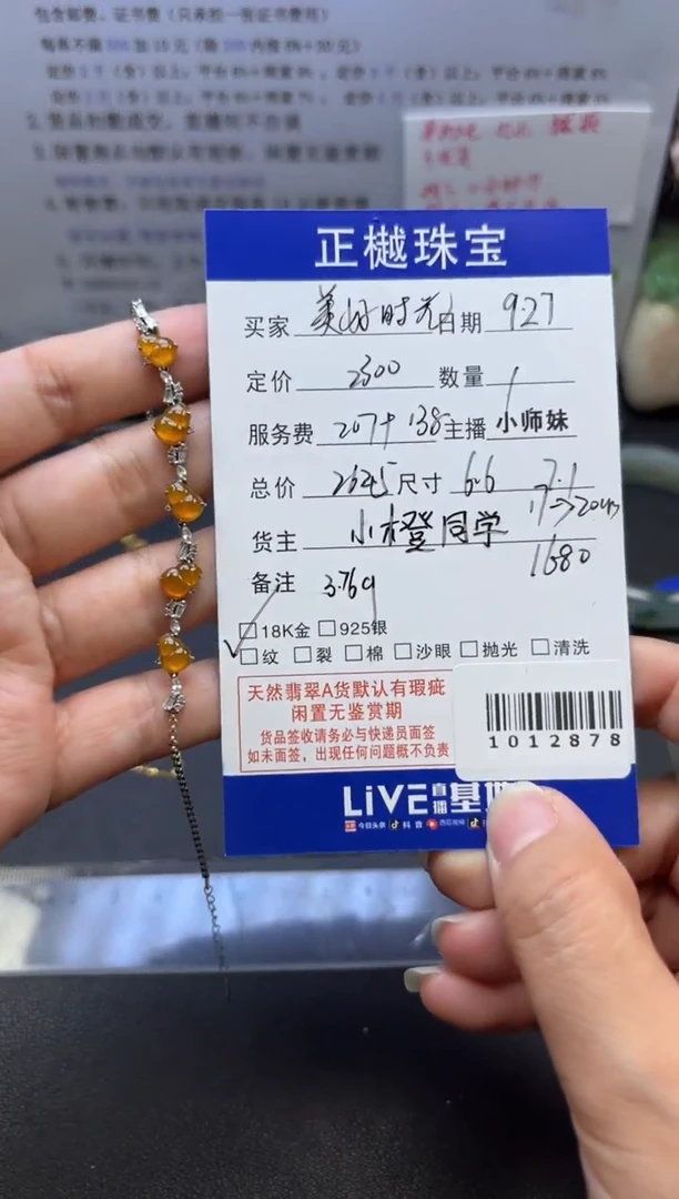 18K金镶嵌手链翡翠美***噢ZYZB-1012878
