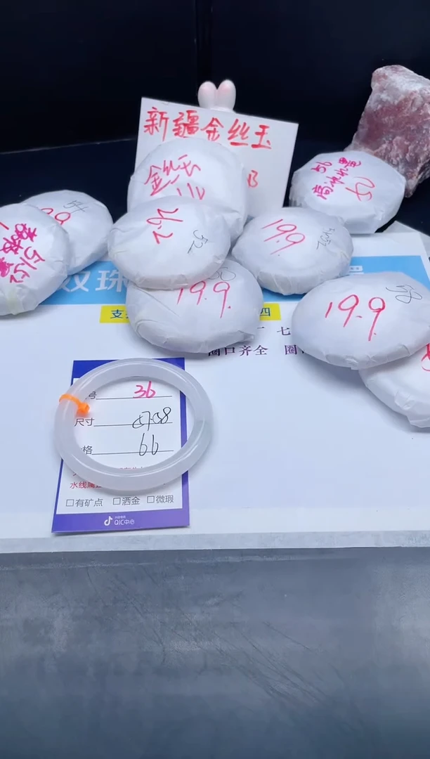 【闪购商品】石英质玉手镯未镶嵌36-58