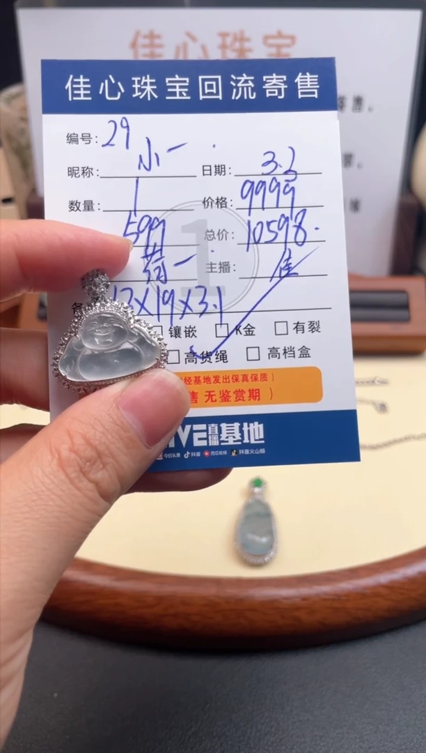 【闪购商品】翡翠颈饰18K金镶嵌翡翠——0303029