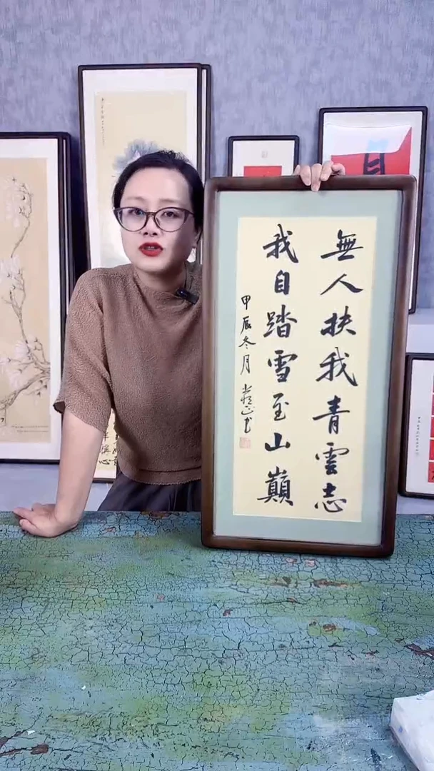 书法青云志 36x69