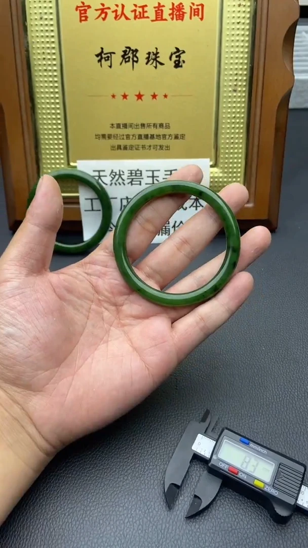 未镶嵌手镯和田玉（碧玉）19-60