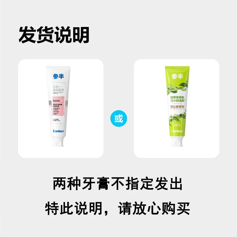 参半oralshark美白/清新牙膏成分护理护龈去渍家庭装洁白 120g zz