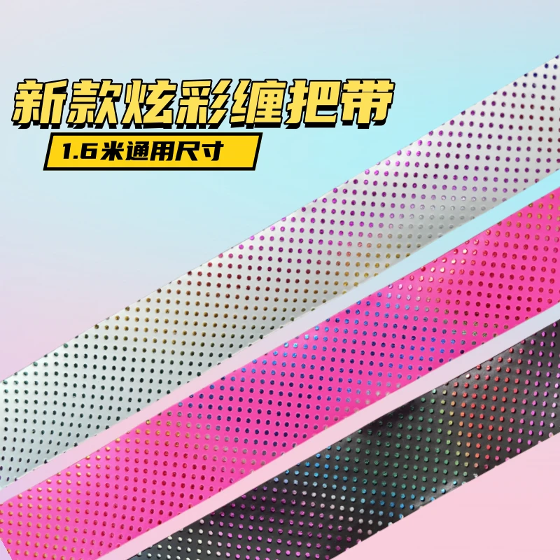 25款五福炫彩渐变1.6米缠把带防滑0吸水防霉变缠把带
