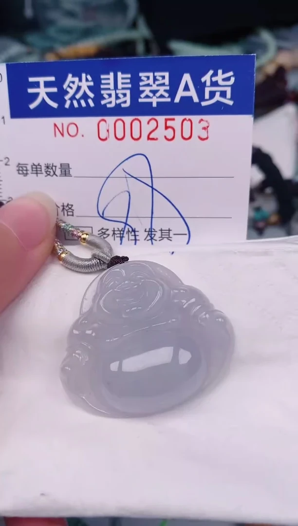 颈饰未镶嵌翡翠00002503