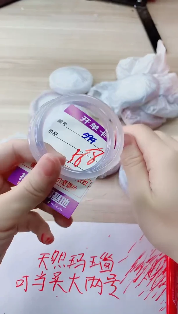 玛瑙/玉髓手镯未镶嵌594