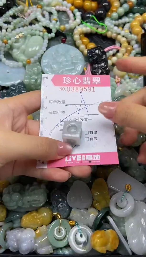 颈饰未镶嵌翡翠闪购0389591多样性发其一