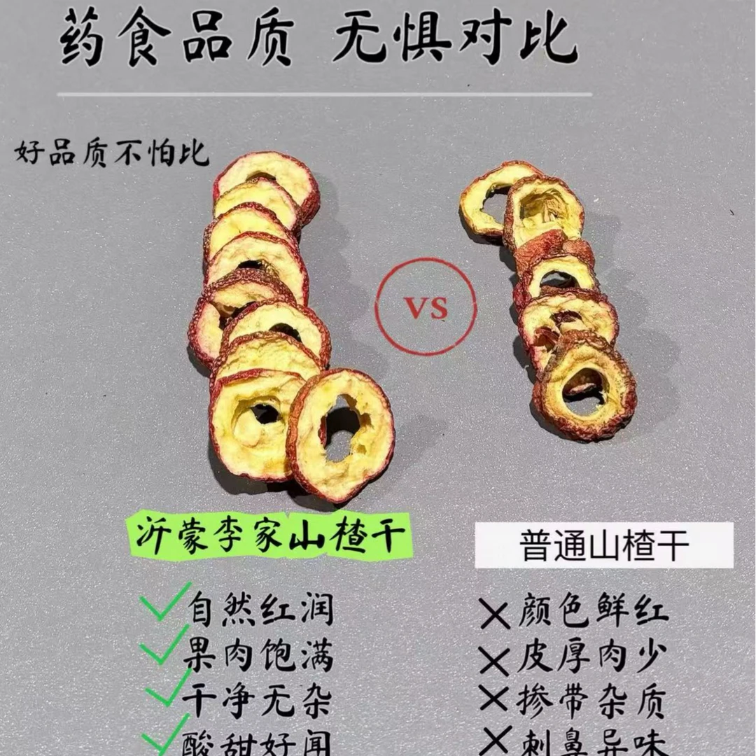 2025年新货山楂干中心圈超精品无添加无籽无核