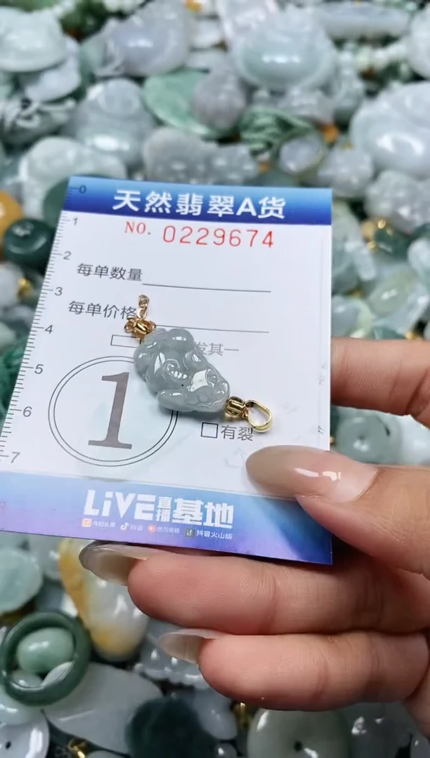 翡翠未镶嵌颈饰闪购0229674
