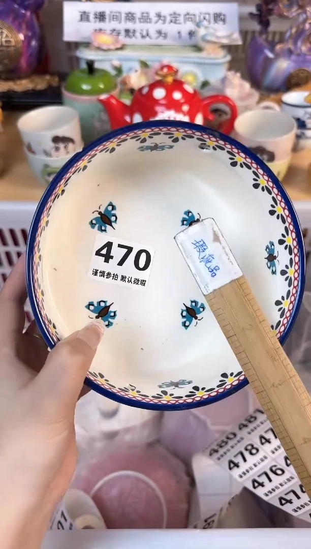 瓷片470默认微瑕15包邮库存1件1