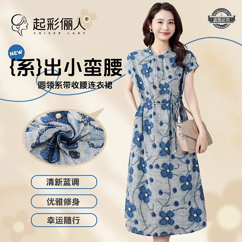 复古提花收腰连衣裙高端轻奢气质减龄中长款女裙184