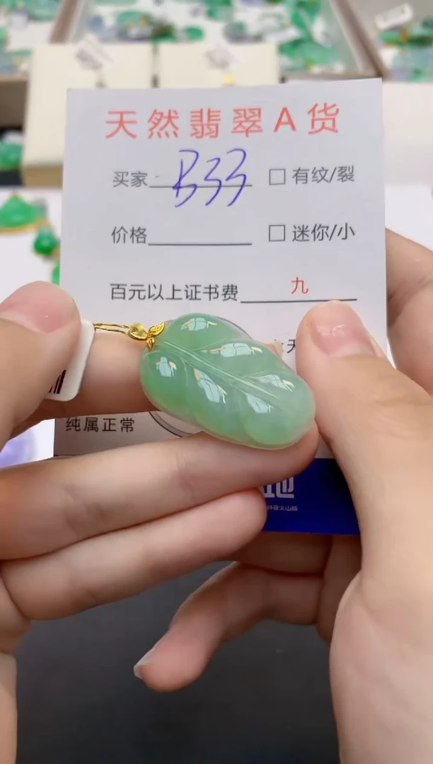 翡翠18K金镶嵌颈饰天然缅甸A货翡翠