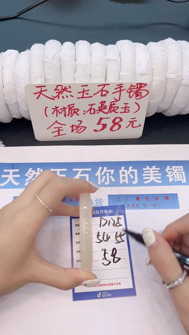 未镶嵌手镯石英质玉D125微色差
