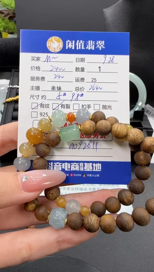 未镶嵌手串翡翠翡翠珠串