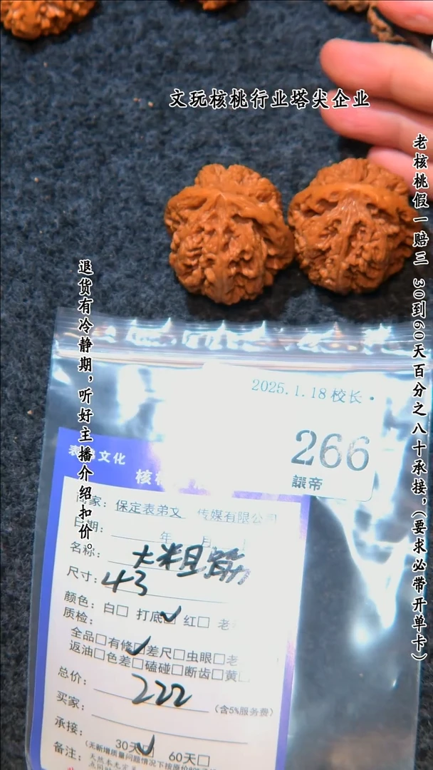 【闪购商品】文玩核桃把件266大粗筋