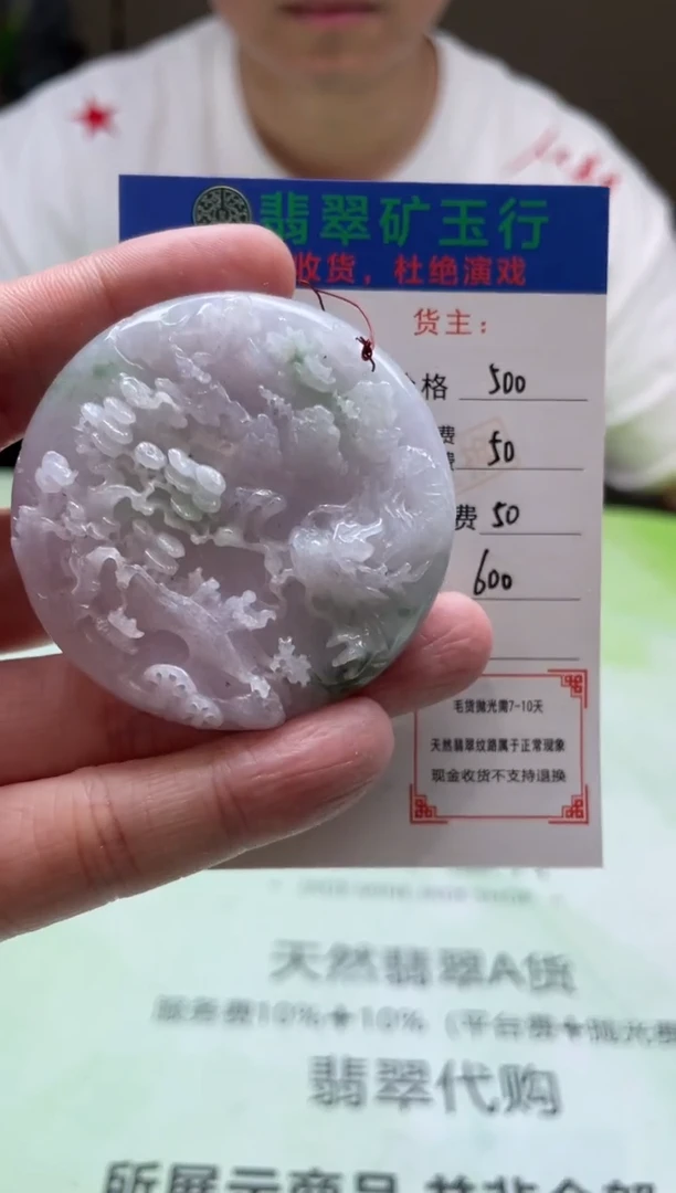 定制翡翠未镶嵌?***海-毛货-不退不换