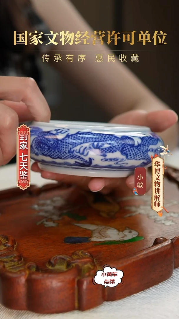 清镗锣洗382青花双龙赶珠镗锣洗