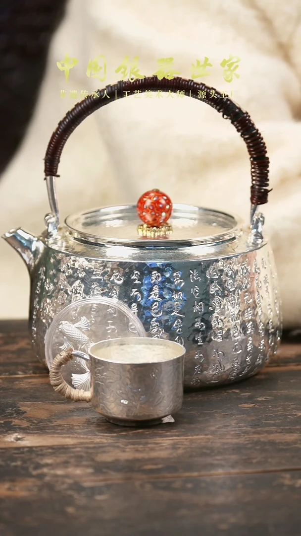【闪购商品】手工纂刻心经纹老师手作银茶壶+2个主人杯