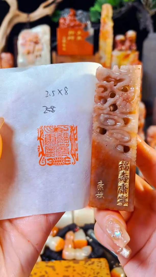 【闪购商品】浙江红石印石手工篆刻《福寿康宁》2.5