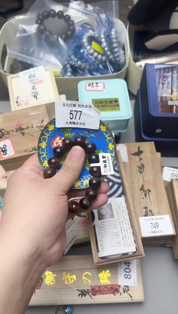 577金水阁文玩手串手持手把件