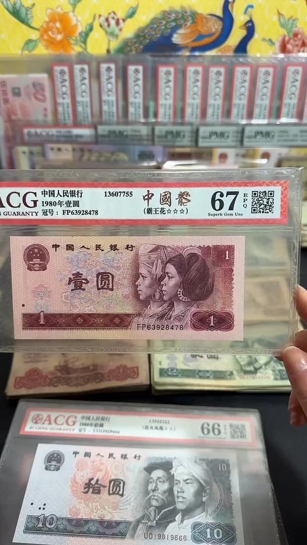 退市 全新壹元中国龍 评级封装