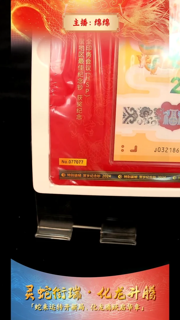 塑料【康银阁】化龙-单张证书号码