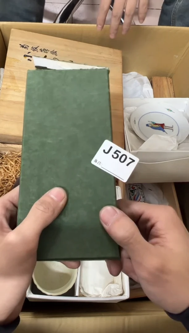 【闪购商品】茶盏507中古商品不退不换