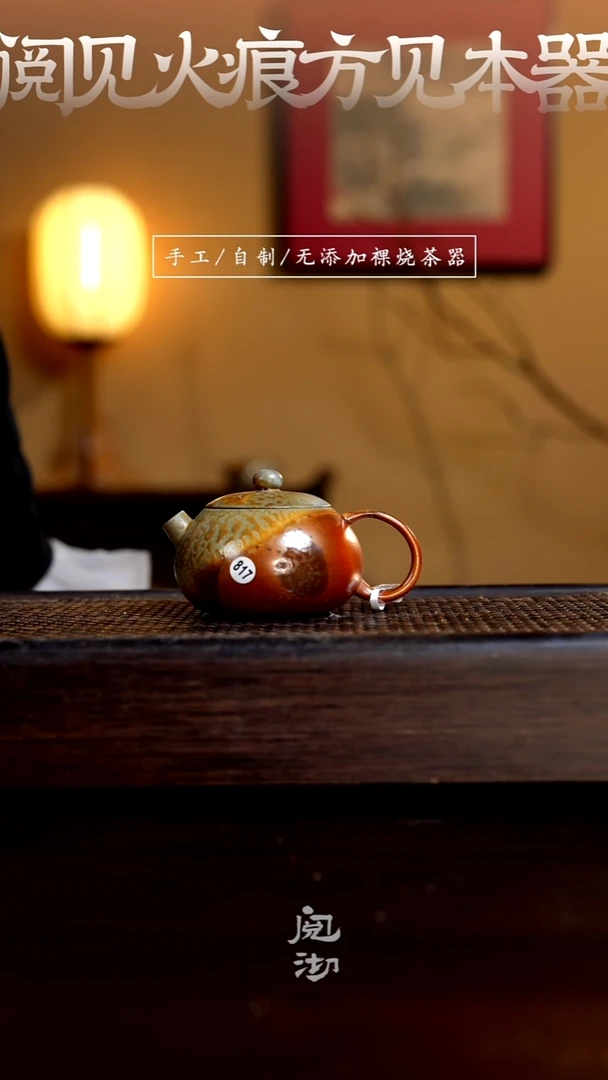 817河豚西施壶