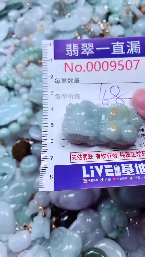吊坠(不含链)未镶嵌翡翠D***k9507