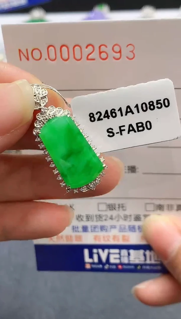 【闪购商品】翡翠吊坠(不含链)18K金镶嵌2693