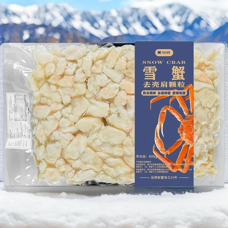 【熟冻雪蟹肩颗粒 400/800g】营养 源头冷链发货 已去壳加热后食用