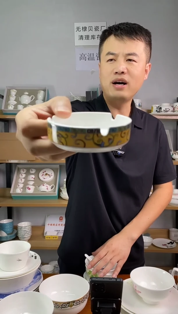 瓷万寿无疆烟灰缸二个