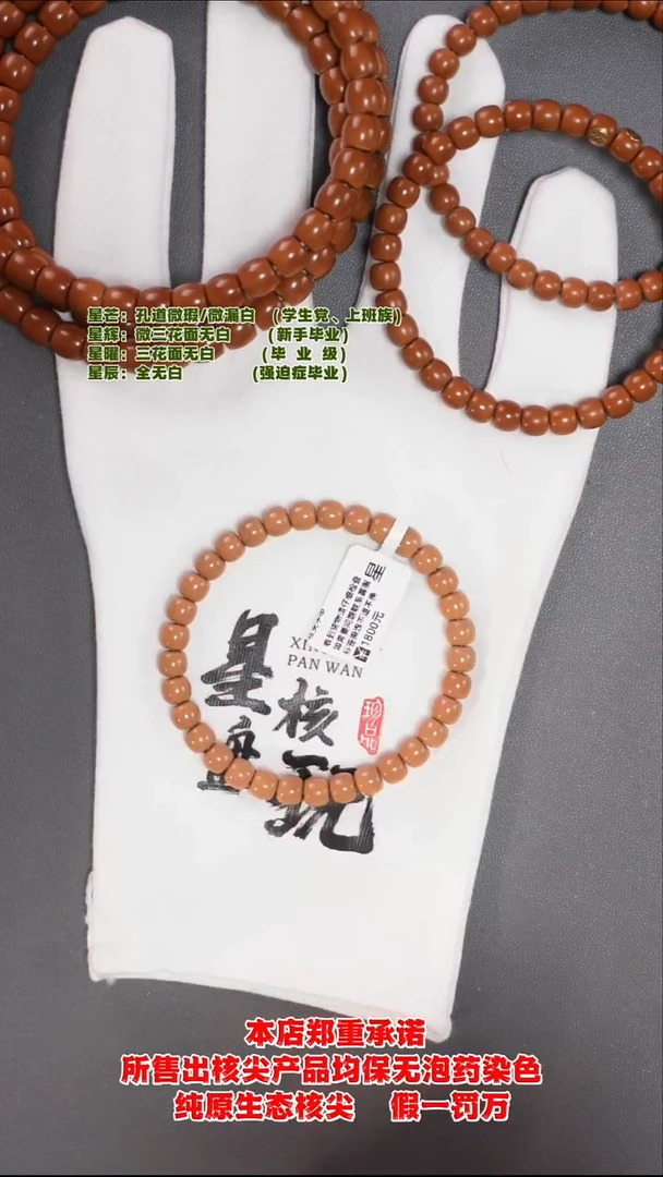 手串橄榄核6.76mm老挝极限弧全无白单圈核尖手串