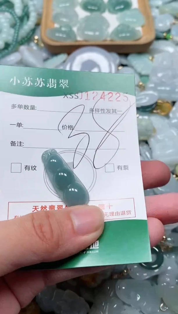 【闪购商品】翡翠颈饰未镶嵌闪购商品0124225