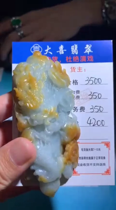 未镶嵌定制翡翠毛货-不退不换