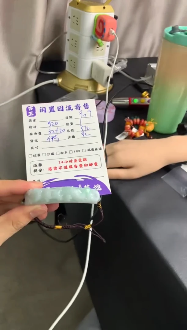 颈饰未镶嵌翡翠挂件