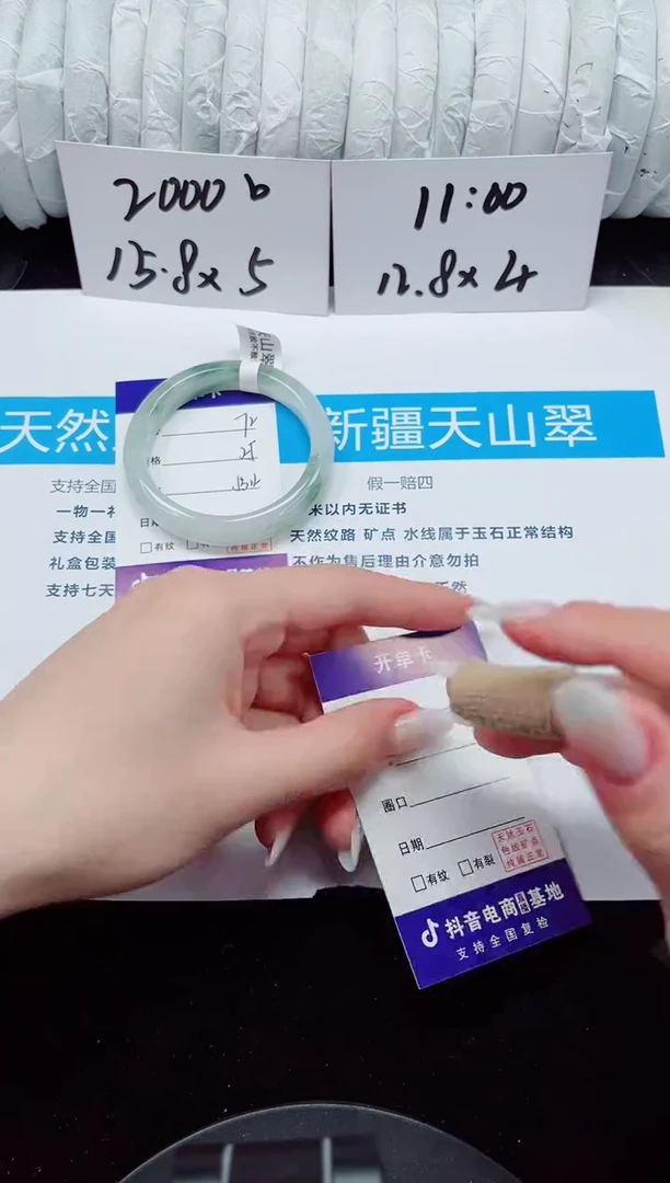 未镶嵌手镯石英质玉72-52/53