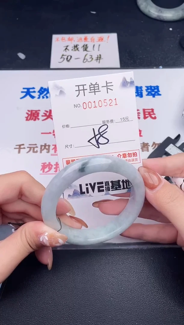 未镶嵌手镯翡翠21