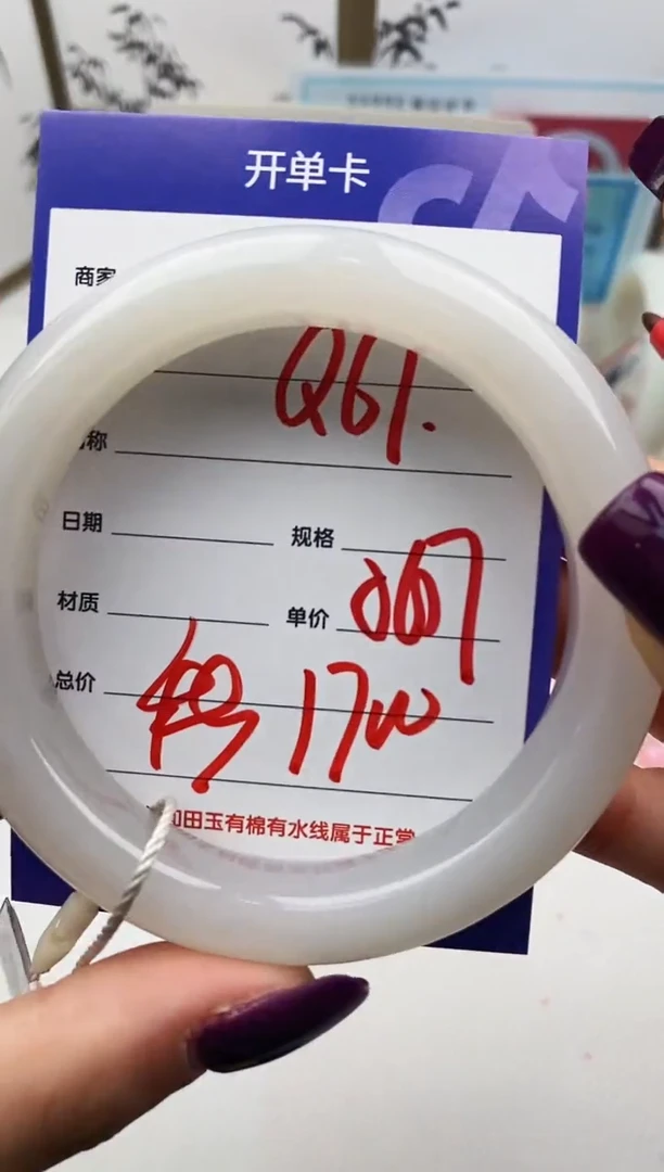 和田玉手镯未镶嵌Q67微色差