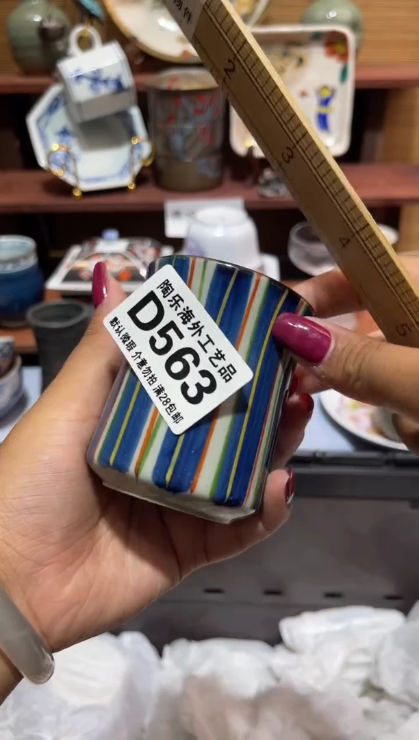 瓷片行**至           D563