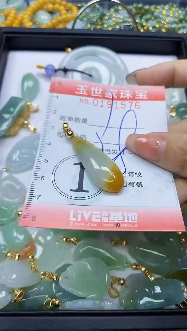 【闪购商品】翡翠颈饰未镶嵌闪购0191576