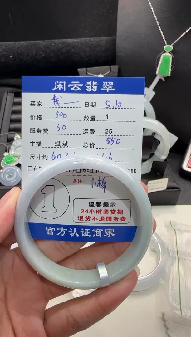 翡翠手镯未镶嵌翡翠手镯