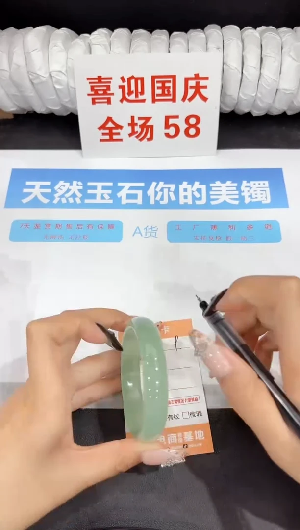 未镶嵌手镯石英质玉9-56.4
