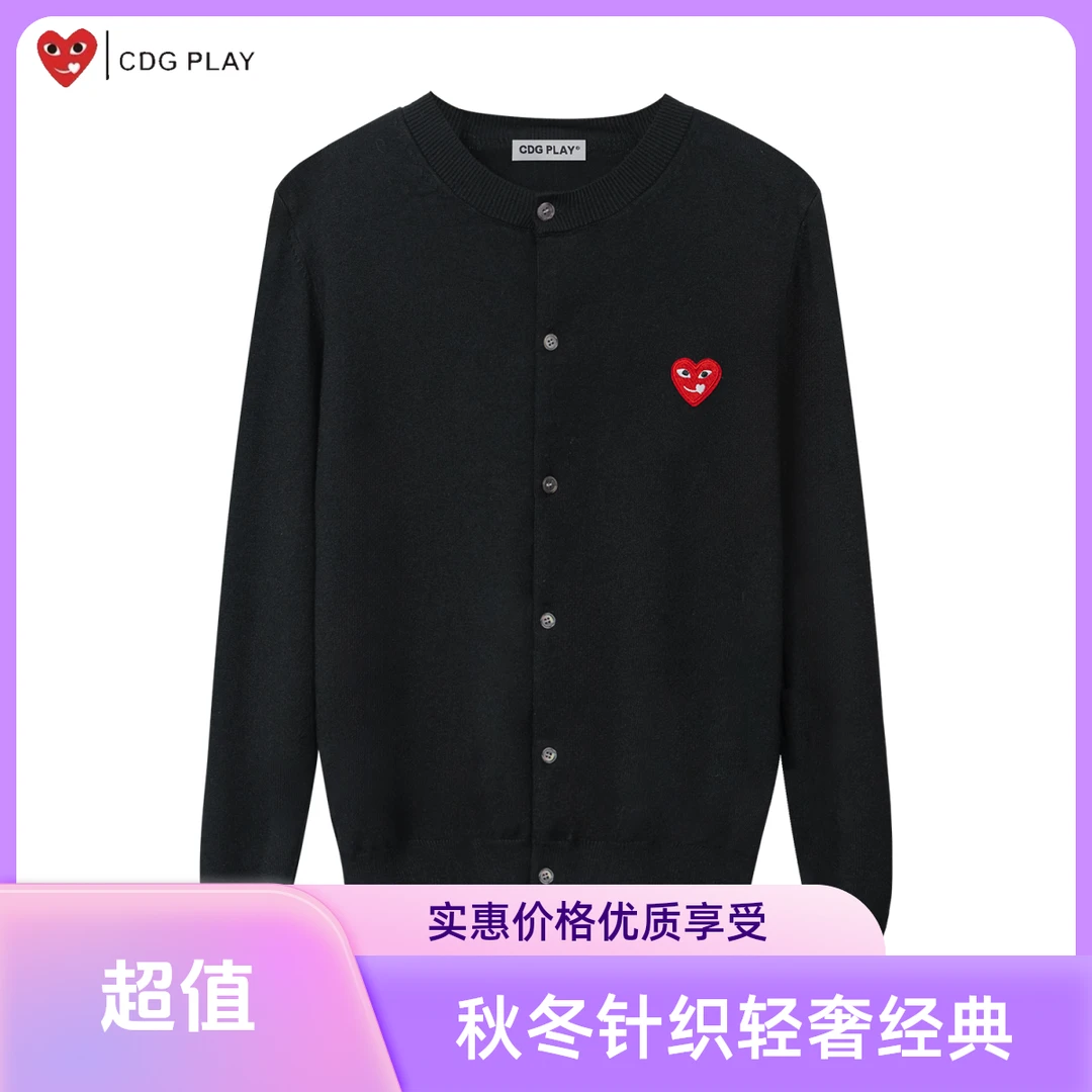 CDG PLAY爱心经典轻奢圆领针织开衫2025秋冬时尚长袖针织外套