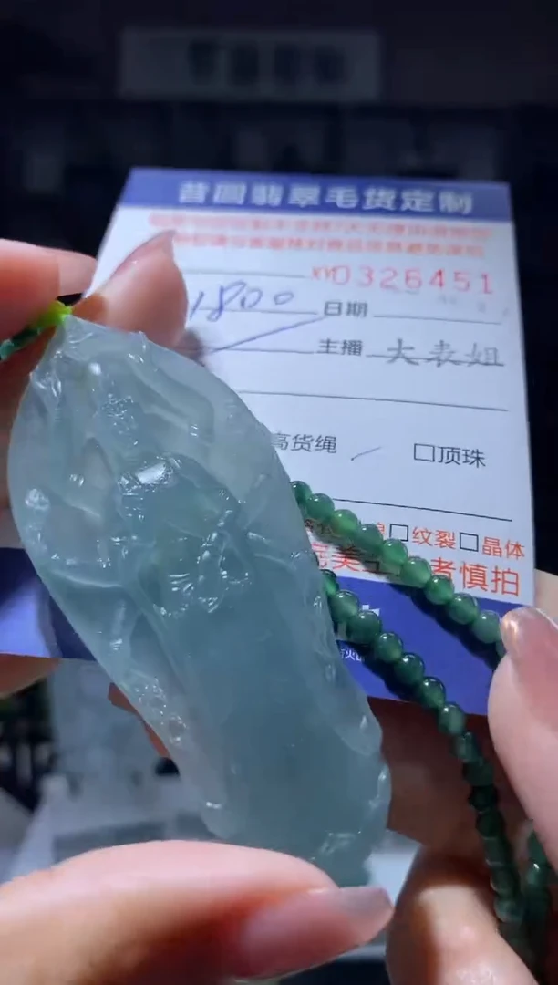 【闪购商品】定制翡翠未镶嵌翡翠326451