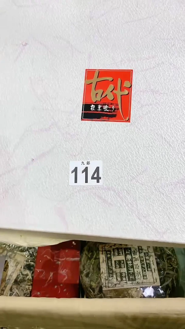 【闪购商品】瓷片114niuniu niuniu