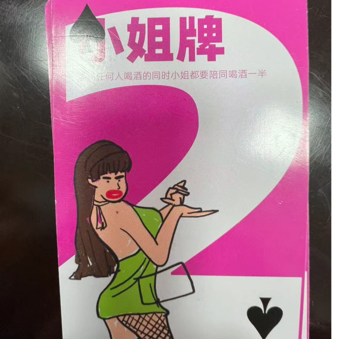 陕北方言文创扑克牌5副喝酒专用游戏牌