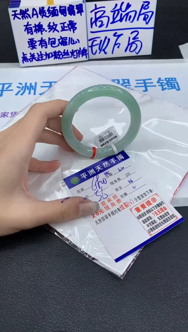 翡翠手镯未镶嵌1